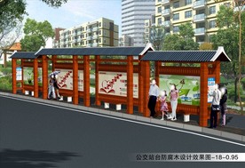 仿古公交站台 效果图