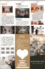 大气黑金婚礼三折页