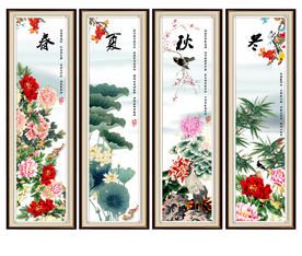 春夏秋冬