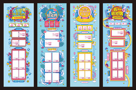 五一狂欢周首页