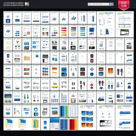 蓝色工厂VIS形象手册