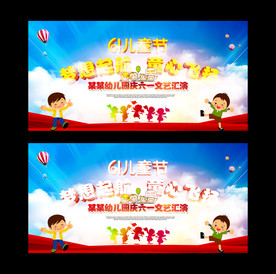 六一儿童节背景