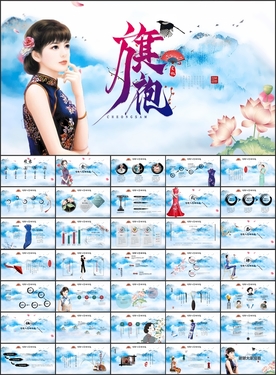 旗袍艺术文化PPT