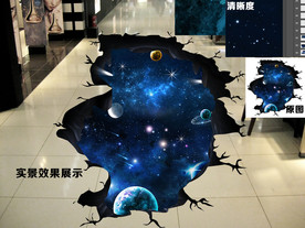 大型高清3D立体星空背景地画地