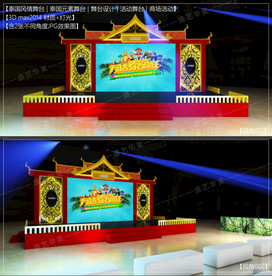 泰国风情节舞台