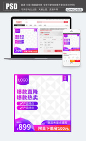 直通车主图模板