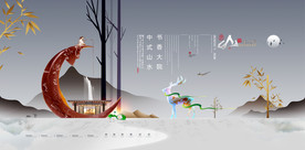 中式 房地产