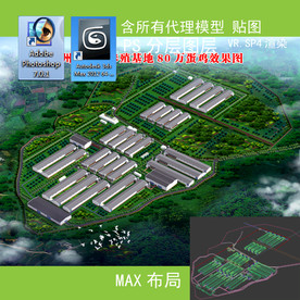 养殖场 养殖场鸟瞰图 农场鸟瞰