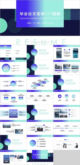 毕业答辩PPT