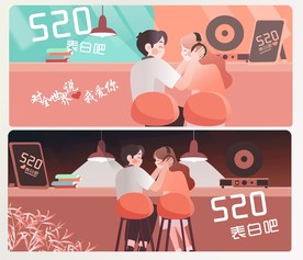 520海报