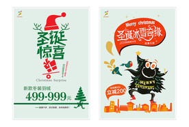 五彩-圣诞节活动2019