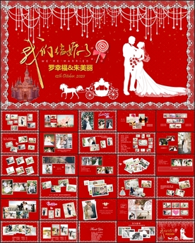 红色喜庆婚礼大屏PPT模板