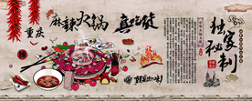 麻辣火锅背景墙装饰画