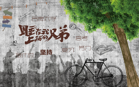 致青春背景墙装饰画