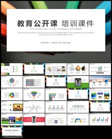 清新时尚教育培训教学设计公开课