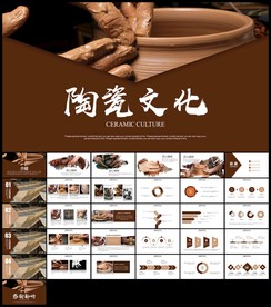 中国传统工艺陶瓷文化工匠精神