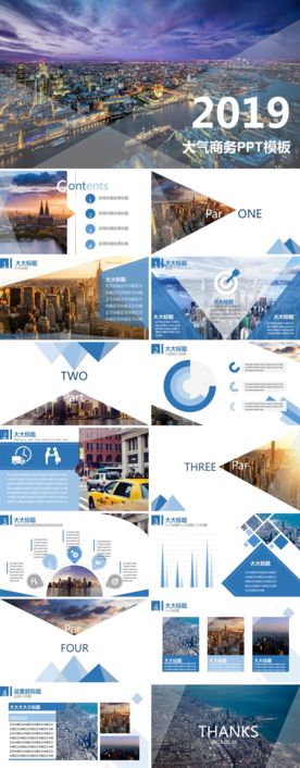 高端大气商务PPT城市模板
