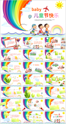 六一儿童节活动相册PPT模板