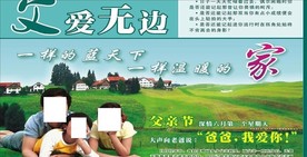 感恩父亲节一家三口