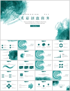 水彩创意商务PPT模板