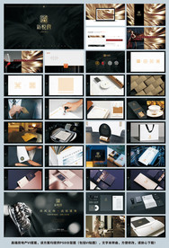 高端房地产VI提案