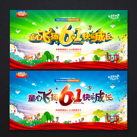 61儿童节