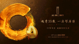 地产提案主画面