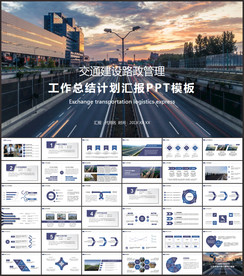 高速公路建设中国公路路政交通