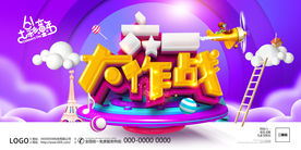 六一儿童节