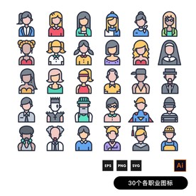 各个职业小人图标