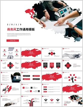 商务风工作通用PPT模板
