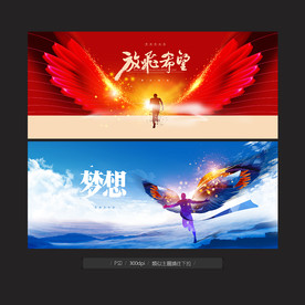 起航，梦想