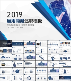 大气述职报告PPT