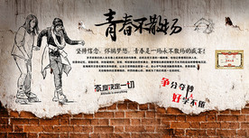 青春背景墙