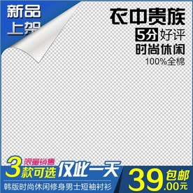 直通车宝贝主图模板