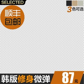 服饰通用主图模板