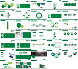 通用绿色补贴新能源产品PPT