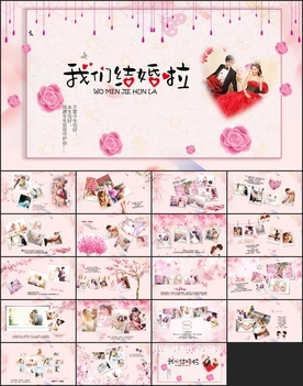 浪漫婚礼相册模板PPT