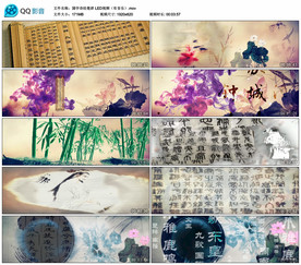 大气国学诗经楚辞 舞台背景视频