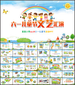 六一儿童节活动相册ppt模板