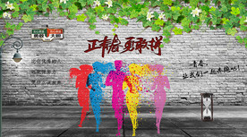 青春励志背景墙