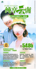 丽江 云南 云南旅游 泸沽湖