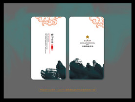 中国风名片