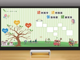 校园文化墙