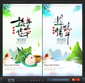 端午节