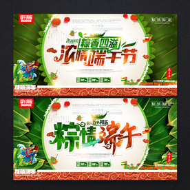 端午节