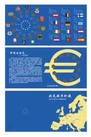 欧盟小册子