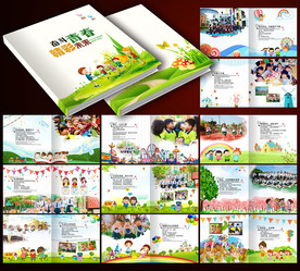 小学毕业纪念夏令营画册