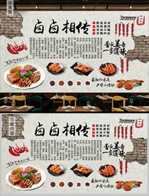 卤菜背景墙