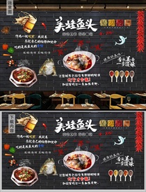 美蛙鱼头背景墙